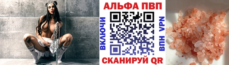 Alfa_PVP Crystall Новый Оскол