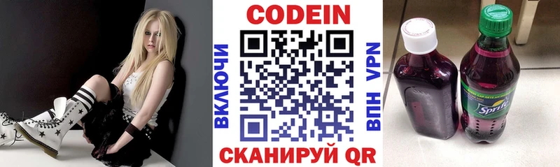 Codein напиток Lean (лин)  кракен как войти  Новый Оскол 