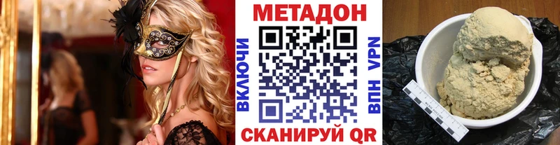 Метадон кристалл Новый Оскол